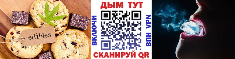 Еда ТГК марихуана  Купить где  Велиж 
