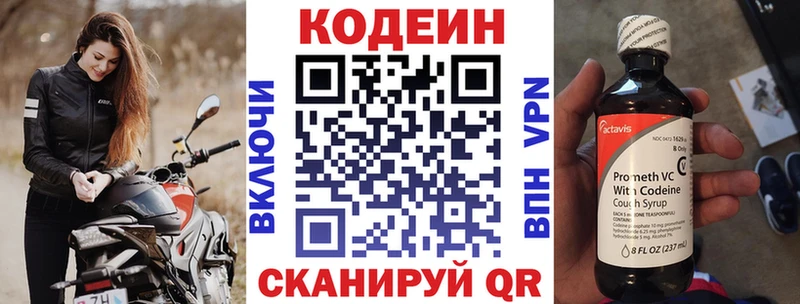 Купить где  Велиж  Кодеиновый сироп Lean напиток Lean (лин) 