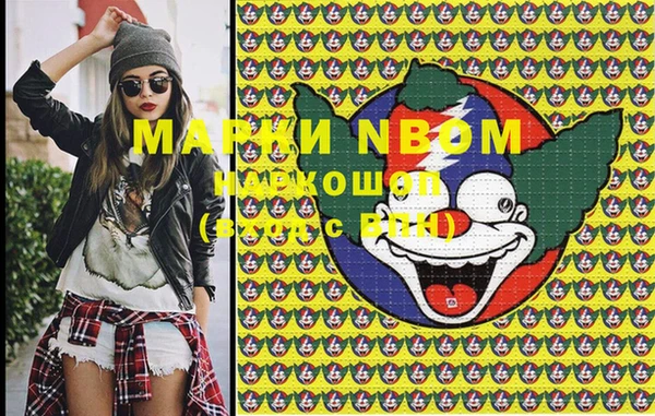 марки nbome Лиски
