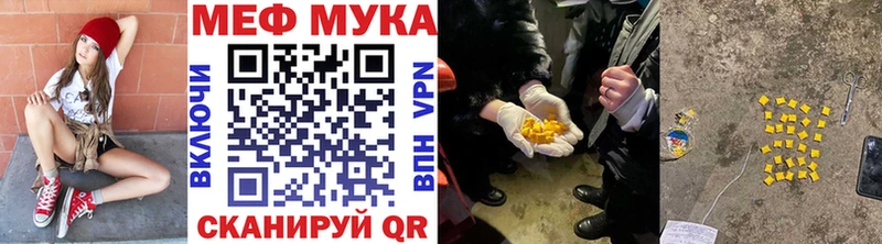 Мефедрон мука Велиж