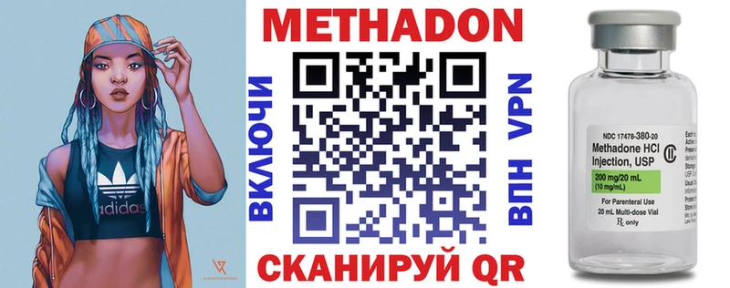 Купить где  Велиж  МЕТАДОН methadone 